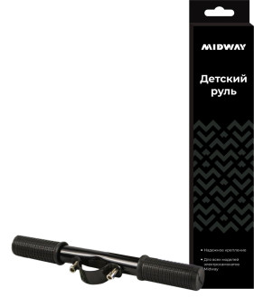 Детская ручка-руль для электросамоката  Midway/Yamato