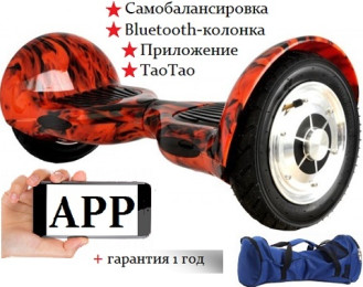 Гироскутер Smart Balance Wheel SUV 10 дюймов c АРР приложением, огонь